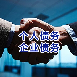 靖远追债公司